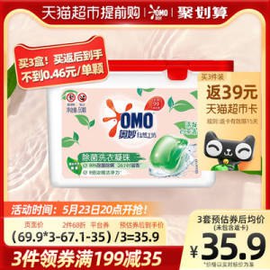 20点开始 叠199-35猫超券拍3件84.5送39卡=45.6💵奥妙工坊×天猫超市白茶除菌洗衣凝珠3盒150颗)97LcdoFDYdj)/ CZ11//