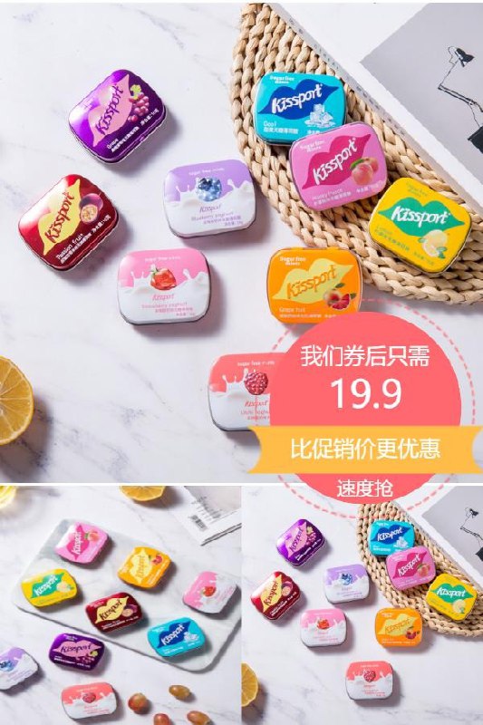 8第1天7件19.9元第2天恢复19.9/6件kissport_无糖薄荷糖网红香体接吻清新口气口香糖(L3cO2oCtGHo)/