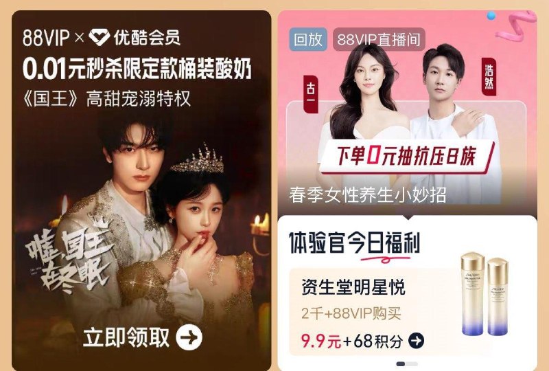10点  tb搜88vip抢0.01周边  天润酸奶