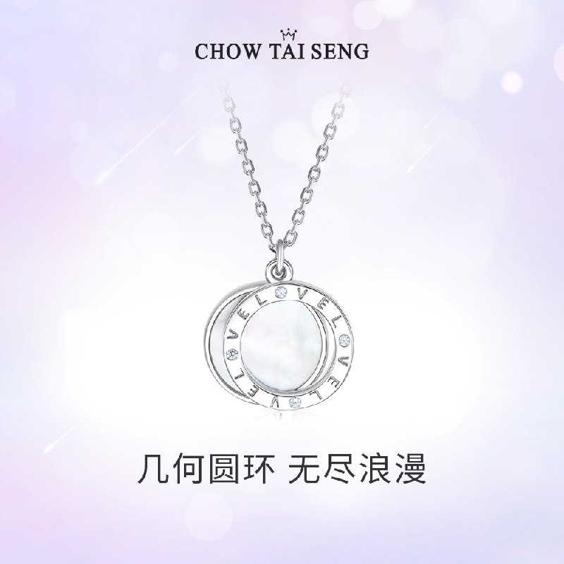 169元 周大生饰品旗舰店周大生设计感圆环贝母项链￥pSXi2QGFEqy￥/ 用来作520礼物非常的不错昂