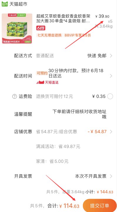 逆天20盒！速扫！超威艾草蚊香30单盘 4盒 拍5件叠加199-30券114.63亓  (6afb1uE6EIt)  ----------领取超紅/京享紅包更便宜：搜索：