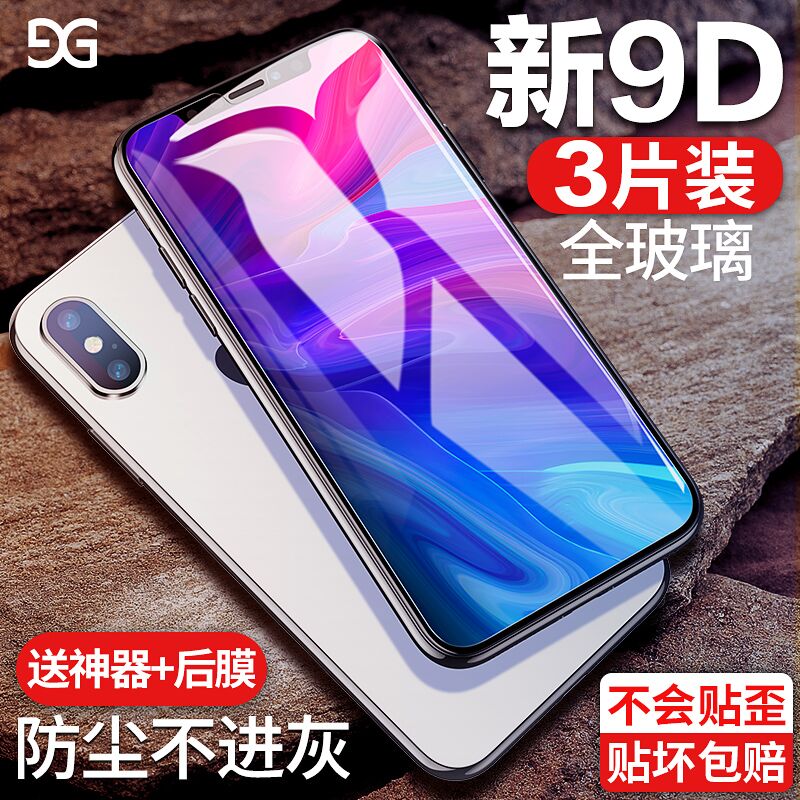 0点后下单 先领券5.8元【古尚古旗舰店】苹果全系列2片神器+后膜(7Nk5XnyeduP)/