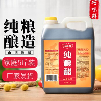 山西特产老陈醋*5斤装 12.9 