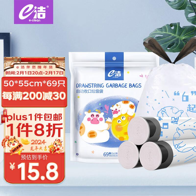 超市6-5叠加7-6家清券