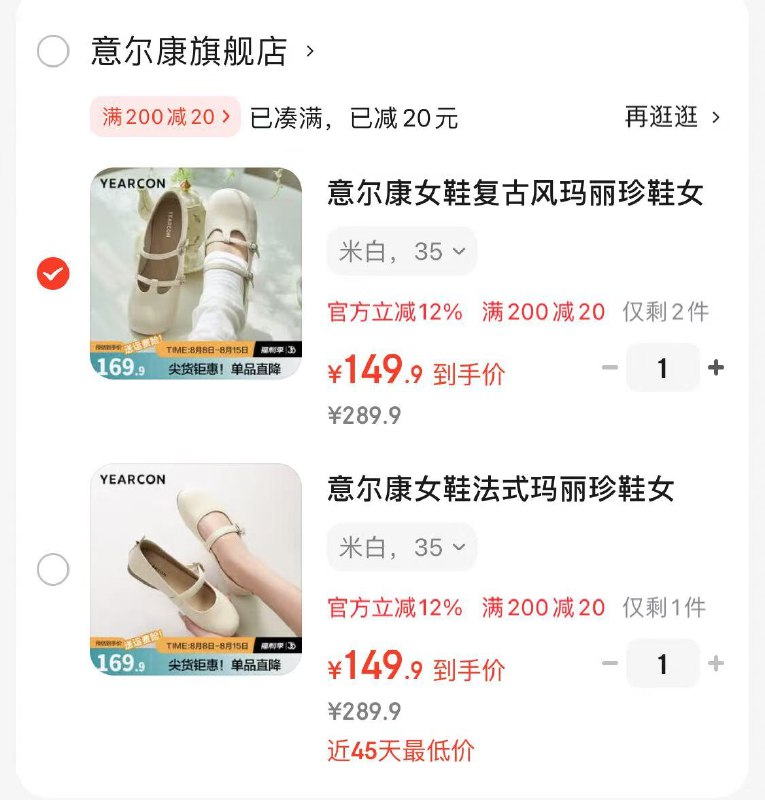 意尔康复古法式玛丽珍鞋女