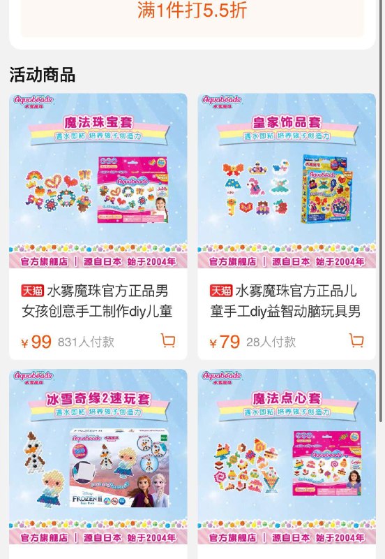 1-水雾魔珠有55折按需/ CZ0001 /)cDosdqkbTO1)//---全品券 d.618day.com/618