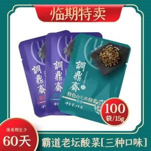 9.9元调鼎斋旗舰店调鼎斋下饭酸菜15g*100袋足足3斤临期特价介意勿拍(Dj8t2HMGlhV)/