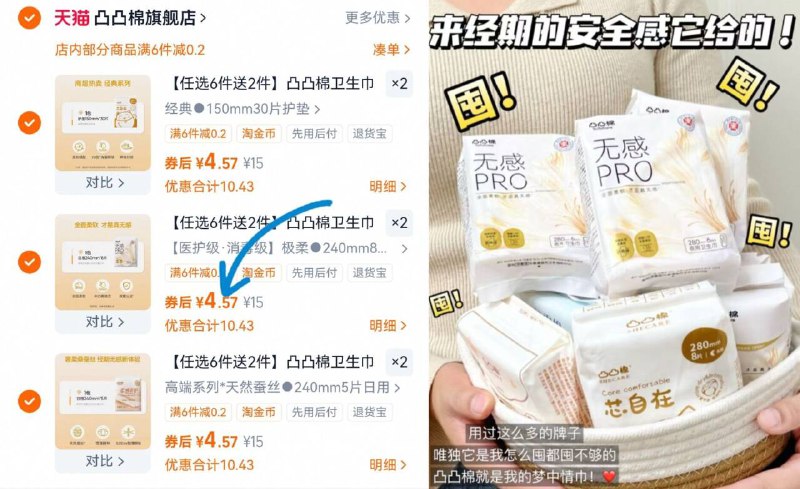⑥件27.4亓！💰加赠2包【凸凸棉】卫生巾含赠8包下拉详情页，进淘金币下単日夜全周期都有！薄➕能吸专用抑菌表层、瞬吸不闷热~-9/BBkc4CLPL0w// AA11