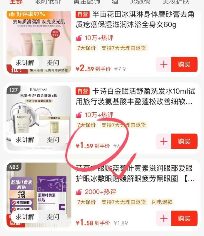 0.01卡诗洗发水领6-5个护卷