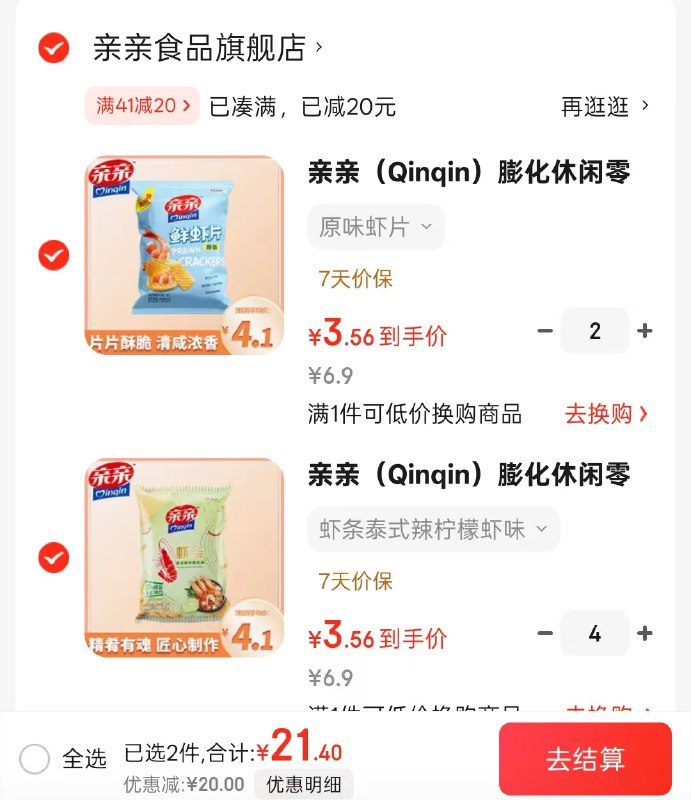 亲亲零食合集经典虾条 80g*1袋