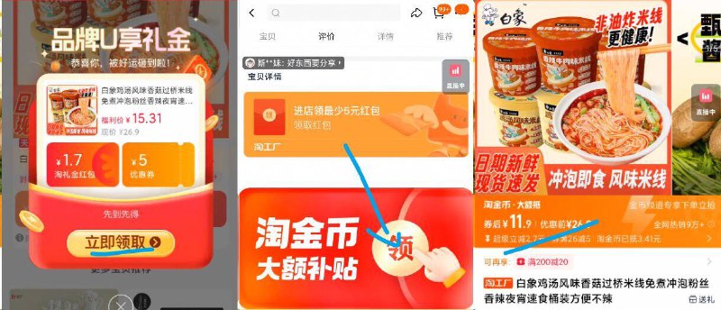 领礼金，下拉详情页拍11.9亓✨白象米线鸡汤 香辣牛肉共6桶汤底浓郁，好喝到爆！囤起！9/xcI94wWvDxT// AA11