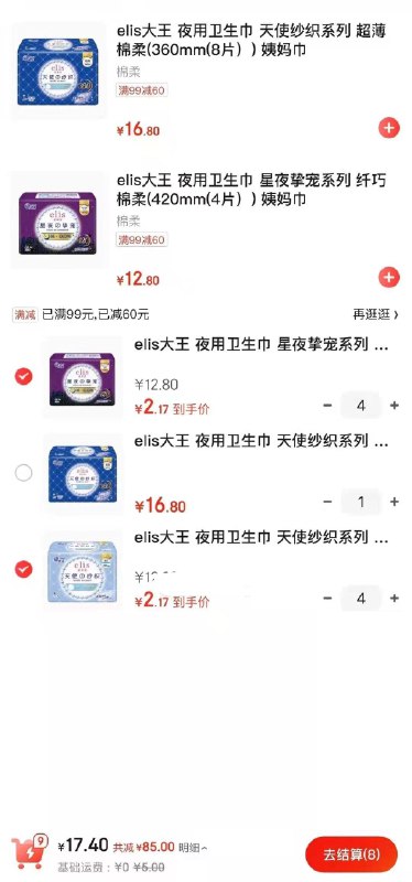 先领plus会员超市29-5奍京东APP 搜索“小时达”再搜索“天虹” 坐标深圳大王 99-20奍+99-60满减+29-5奍，买100付15起