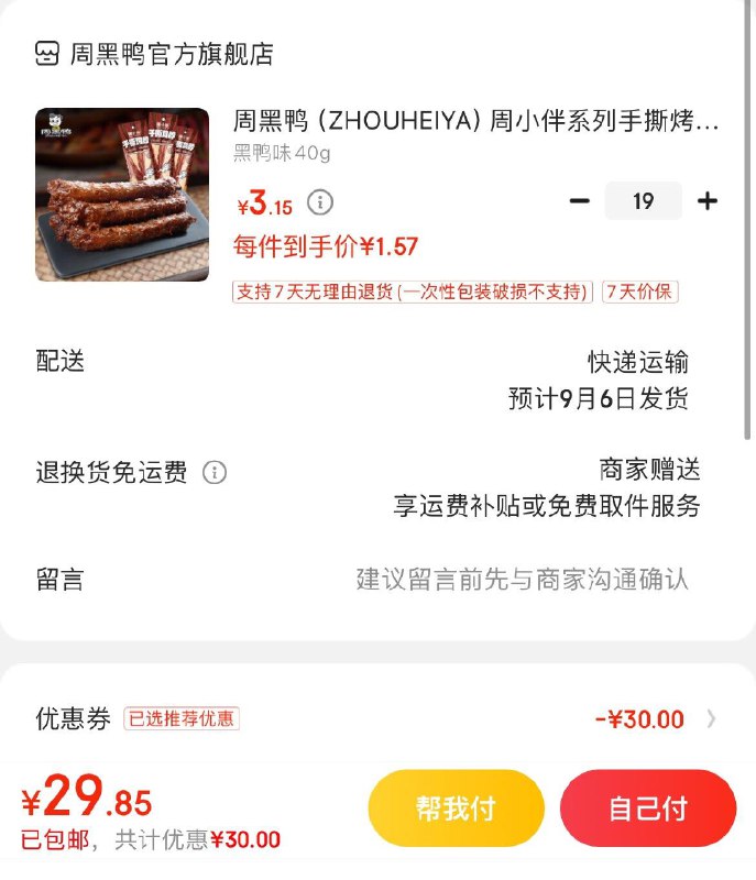 领59-10补贴券