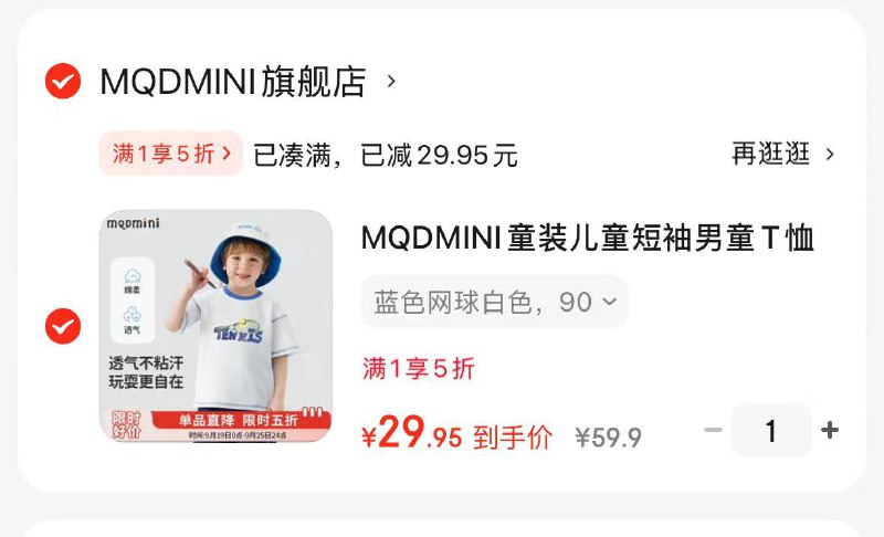 先去会场领5折卷