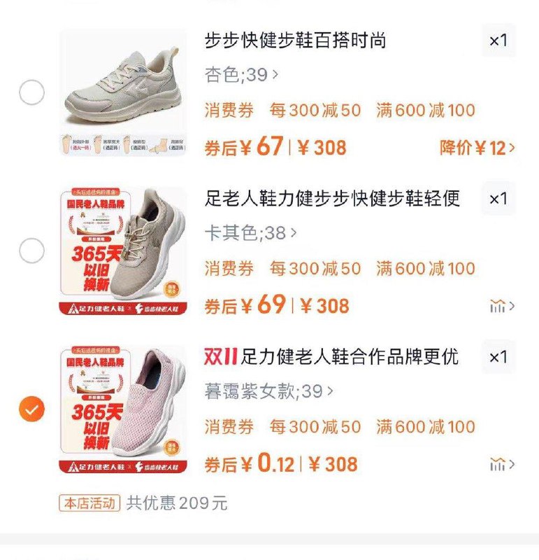 / CZ9593 /aHqr3J0tEyc//足老人鞋力健用服饰600100凑后0.12亓 全品抵扣 m.fanli.me