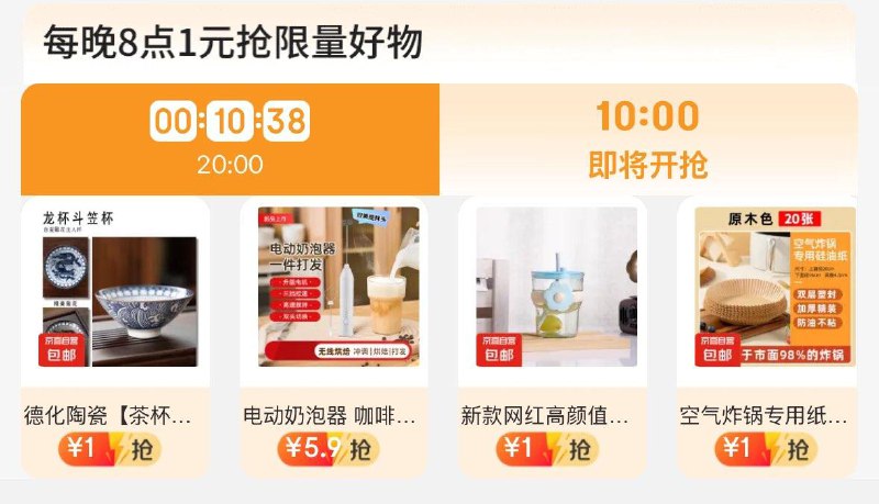 10点厨具1亓秒