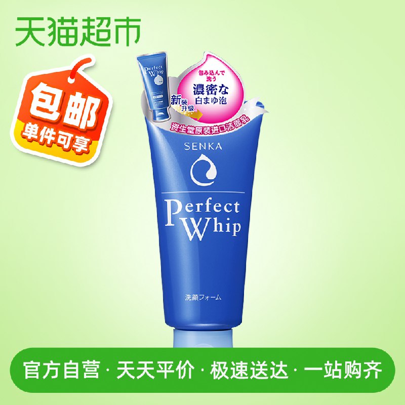 48元 返30元猫超卡珊珂资生堂洁面乳120g(sq0Tc5nSFNT)/