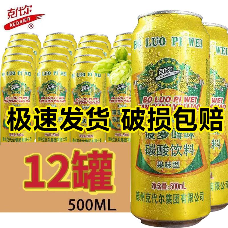 0.99500ml扎啤10度啤酒/ CZ7334 /tdbA38ojxXy//