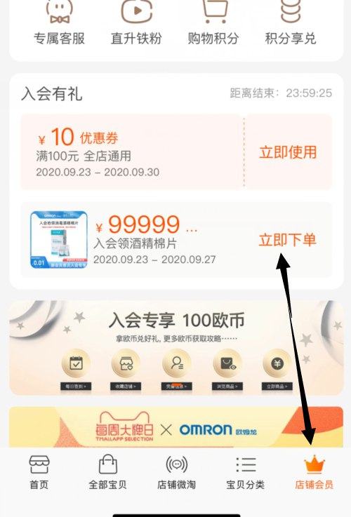 0-姆龙入会0.01酒精棉片看不到则忽略 (QhZRcU5OSnF)/