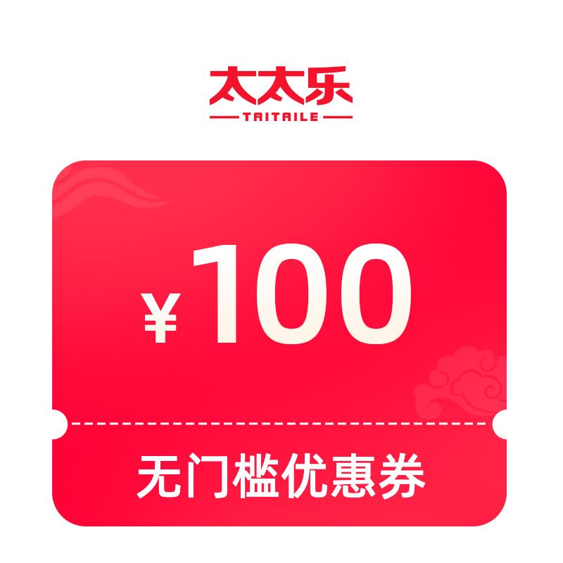 太太乐家居100奍/ CZ8485 /WtMiWlkLMUM//
