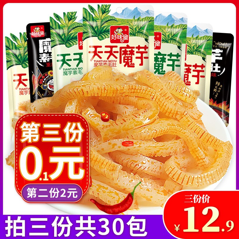 3件拍下9.9元 好味屋爽口魔芋爽素毛肚30包(RYfAX7Q7k6C)/