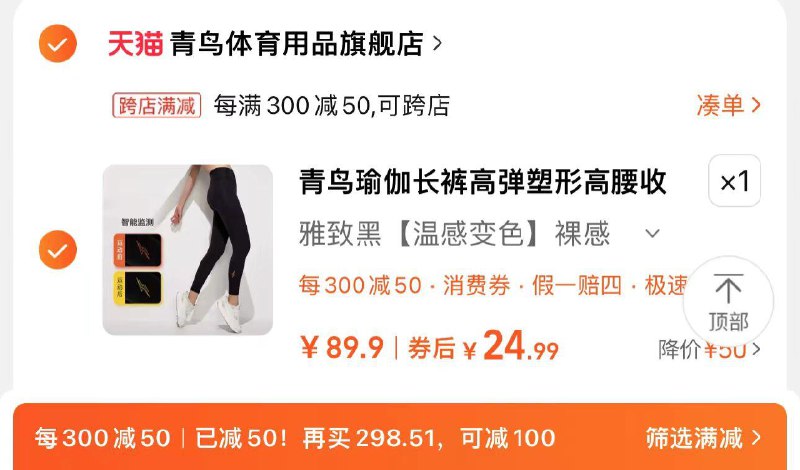 39.9亓 青鸟体育用品官旗可凑300-50满减到手24.9亓青鸟鲨鱼裤打底裤女外穿收腹裤/ CZ7253 /lUEkWDcBFTp//:/ CZ00------𝙅𝘿  超级红包u.jd.com/ksO3wQA