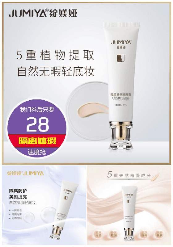 【绽媄娅】 亮颜滋养隔离霜30g原价98元【券后28元】包邮