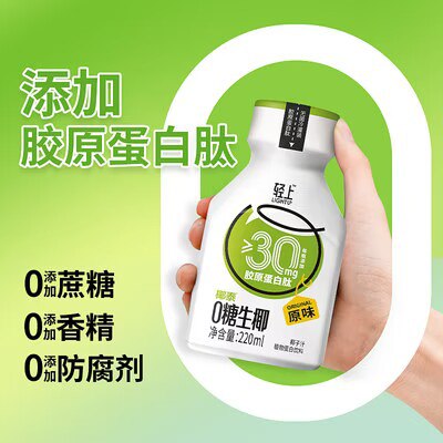 0点开始 29.9💵轻上0糖椰子汁220ml*10瓶)tuPudtjCJTV)/ CZ11//