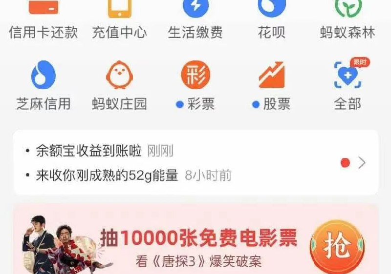 打开支付宝app，首页点击中间栏“抽1万张免费电影票”或在淘票票APP首页，活动看看