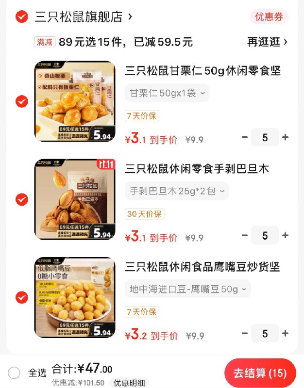 领2张店铺券