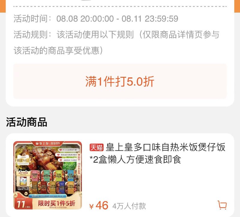 20点开始皇上皇199-50分享券5折 选200凑满减后23亓/ CZ0001 /)jCvRdEeb5Qb)//
