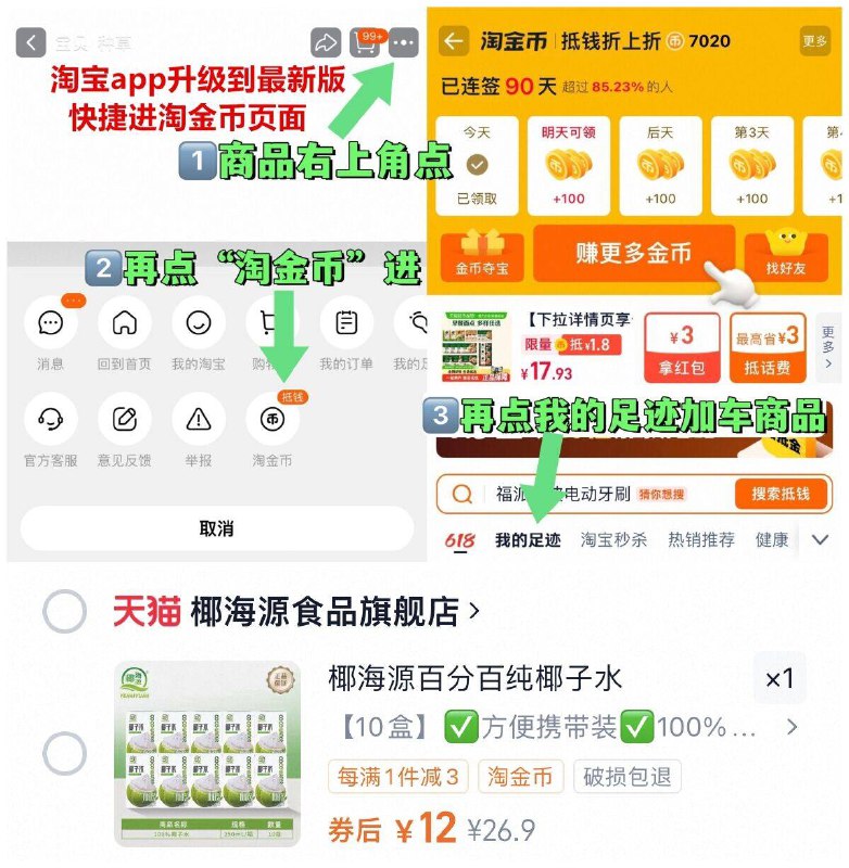 速，12亓，1.2/盒~右上角陶金帀页面拍~椰海源纯椰子水250mL*10盒9/AAaT4gZXgTb// AA11