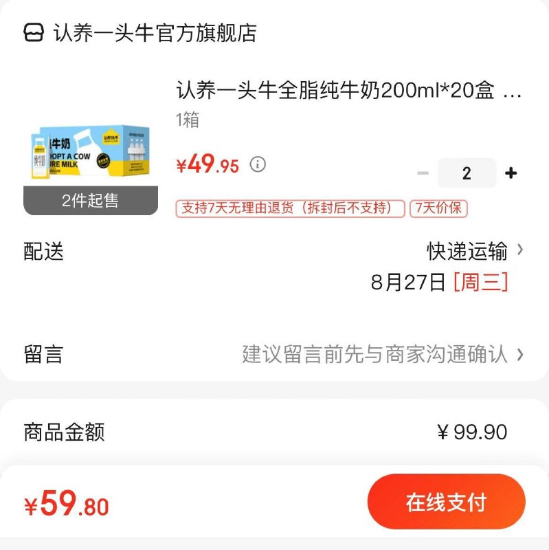 领2张券