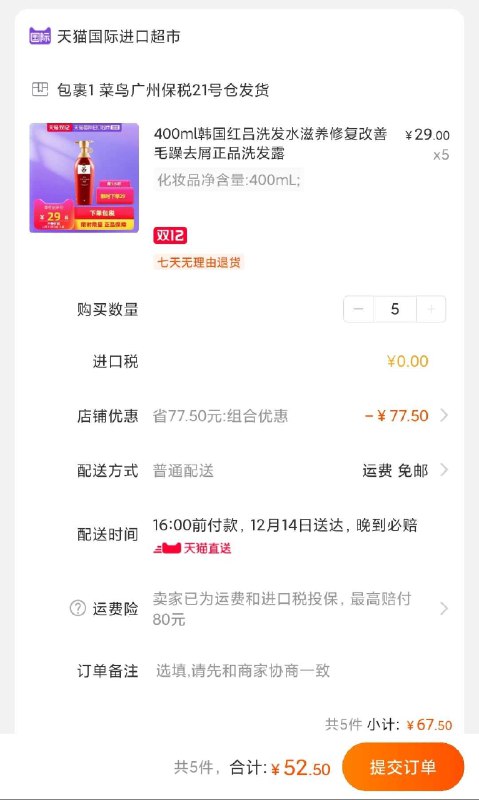洗发水价格如图手快就有