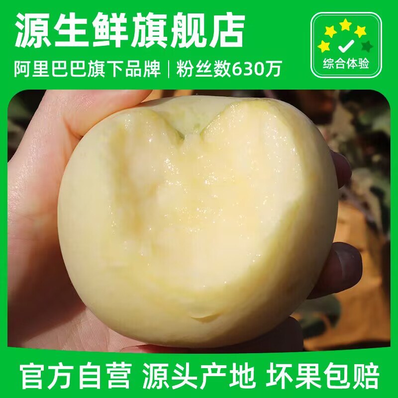 15.8元【源生鲜旗舰店】正宗山东烟台奶油富士苹果3斤)tZQjdPOIiSk)/ CZ11//5/斤 山东奶油富士苹果低价15的3斤 皮薄肉厚水份贼多!一口下去嘎脆 水果店一斤十几