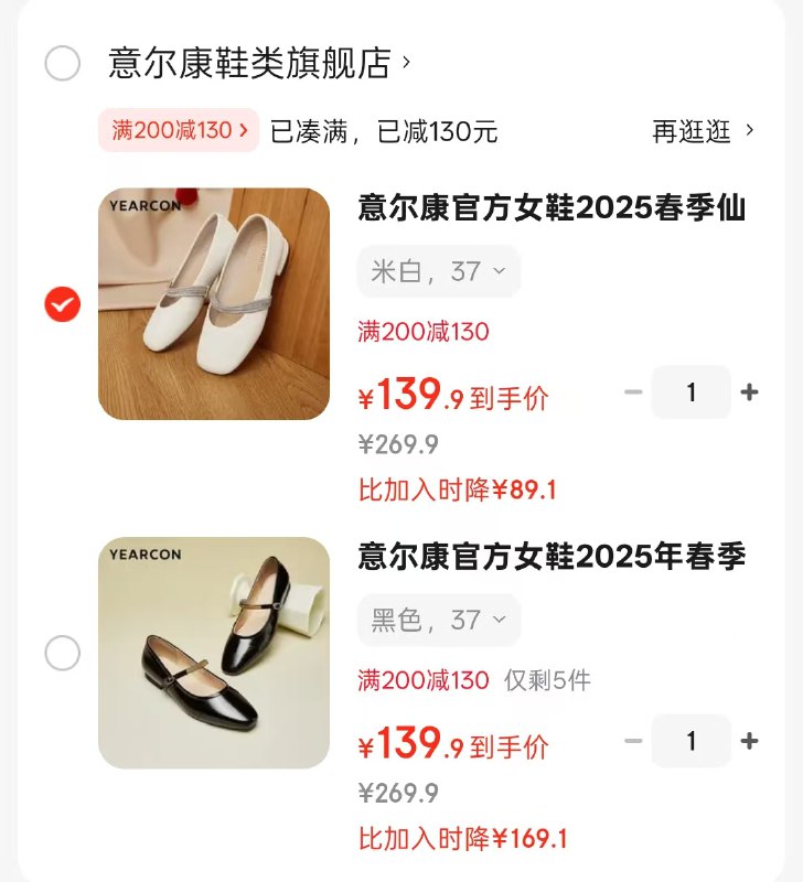 意尔康鞋子合集玛丽珍百搭香风时尚职场女鞋