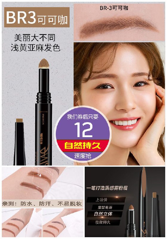 【玛丽黛佳】极细双效画眉笔原价42元【券后12元】包邮