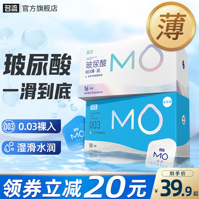 19.9元 名流官方旗舰店超薄避孕套超值组合52只)cPWOdlkpQwL)/ CZ11/