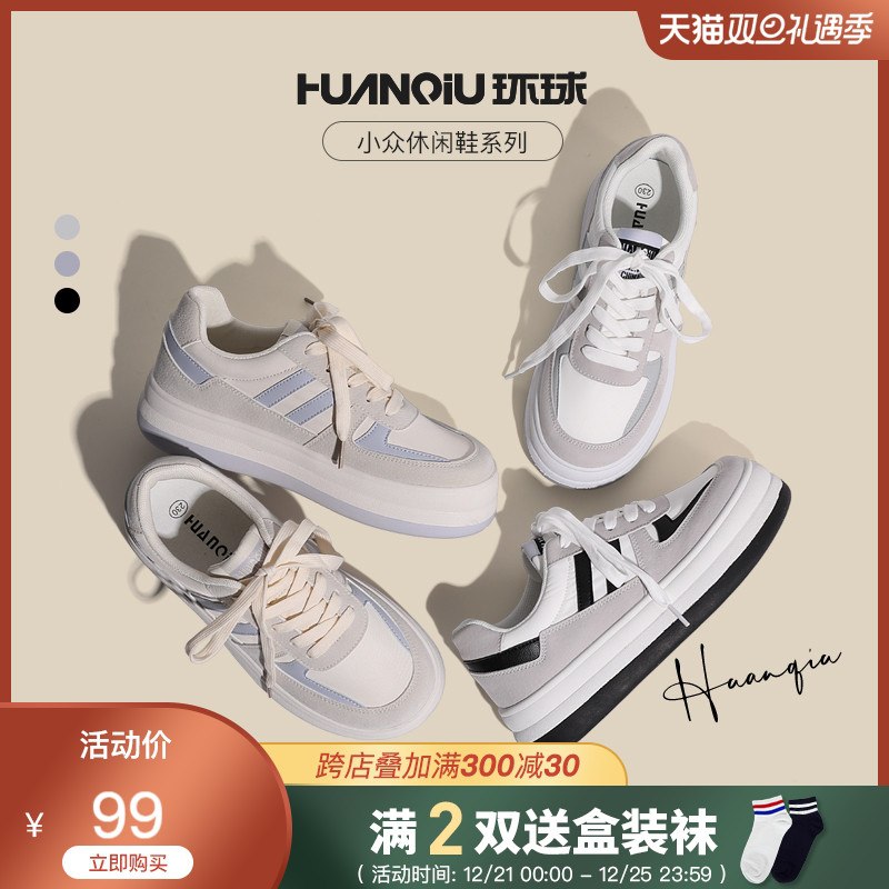 1.领券 加入购物车1件2.领商品下300-30双旦券【环球】百搭拼色INS厚底板鞋(ql342aCK8wx)/