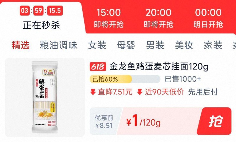 1亓 金龙鱼鲜鸡蛋麦芯挂面120g/ CZ2729 9/YEiyVlyWFsq//:// 每日红包 m.fanli.me