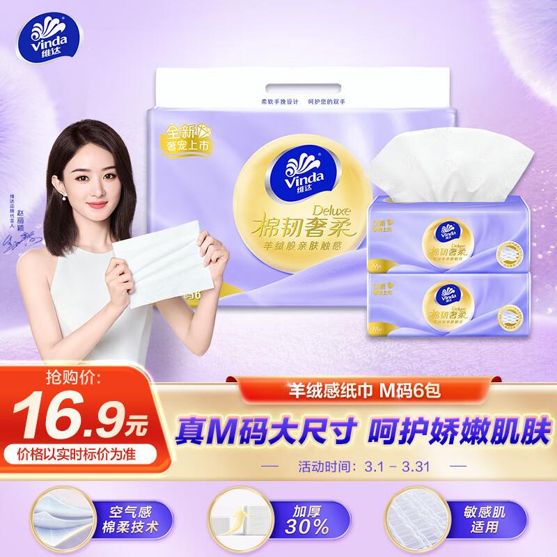 个护10-5卷