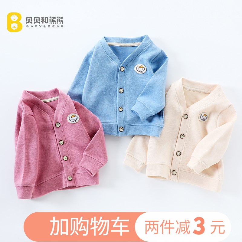 18.51💵 男女童针织开衫儿童学院风毛衣外套)qwN7dyZHDnA)/ CZ11/