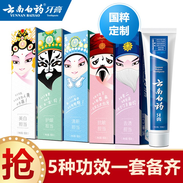 先领云南白药69-20券 