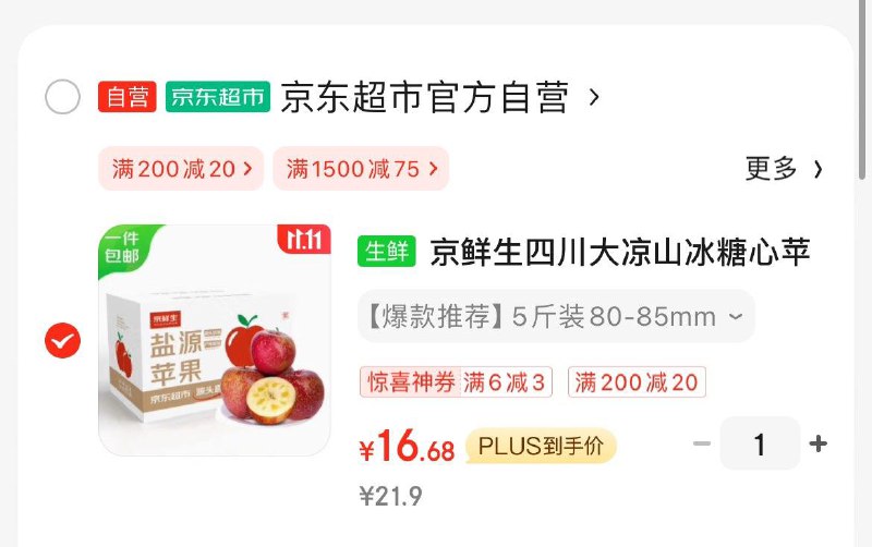 领15-2券  拍下19.9亓