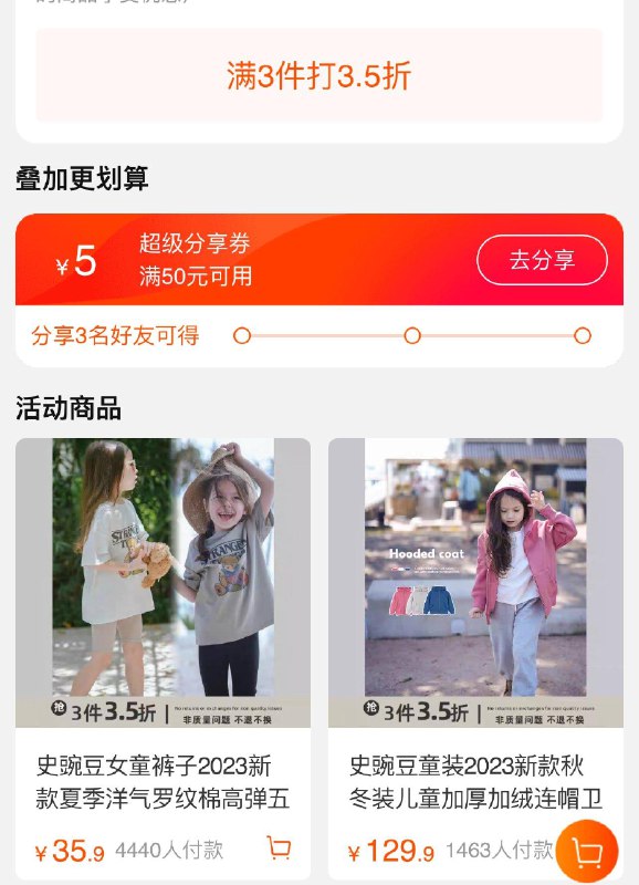 1-史豌豆童装3.5折可叠加会员199-10奍支持满减和金币/ CZ2632 /ClOCWRXeNOw//:/ CA1371/