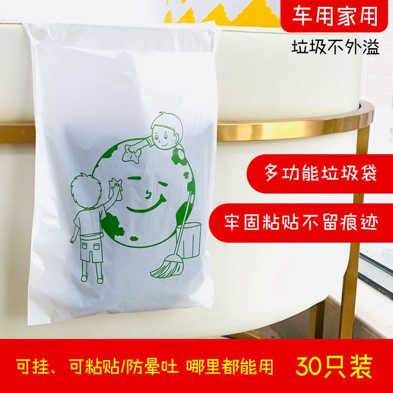 学生垃圾袋学校垃圾桶加厚无痕桌面家用宿舍多用途车内汽车用品