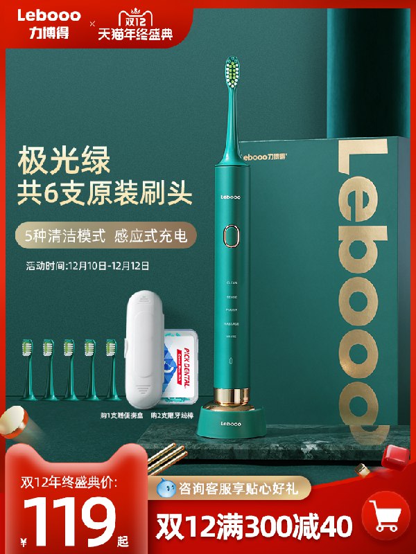 99元 lebond旗舰力博得超声波电动牙刷华为生态链合作企业(ZeaLcL4nbwX)/
