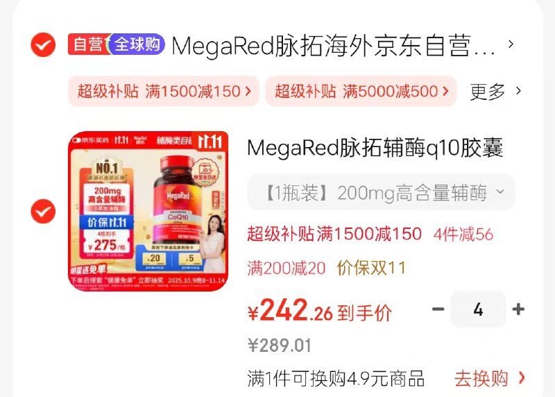 主会场领200-20+膨胀卷部分小伙伴膨胀到手更低
