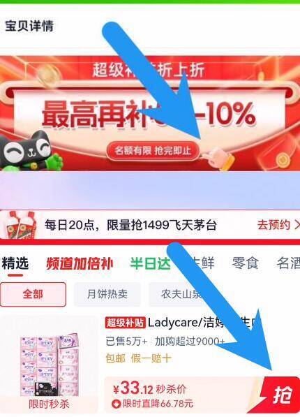 88vip33亓‼限时补贴下拉详情页拍，折3毛一片【洁婷】樱花日夜卫生巾组合103片9/l0VH4xf9D0c// AA11