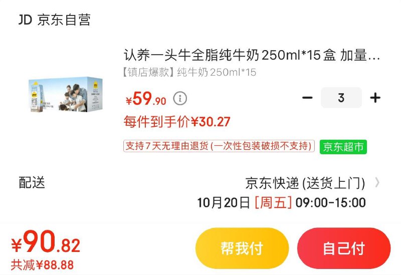 先领7折券
